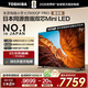 東芝電視小芝士75Z600QF PRO 75英寸 音畫(huà)雙芯Mini LED 火箭炮SOUND 300Hz黑瀑屏 4K 家電國家補貼