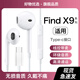 hang適用oppofindx9有線(xiàn)耳機oppo手機findx9pro半入耳結實(shí)耐用typec口 旗艦版白色Typec【二代有線(xiàn)】