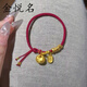 金悅名999足金小胖福黃金手鏈女 本命年招財轉運珠編織紅手繩送女友禮物 【中版】小胖福招財手鏈約2.9g