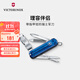 維氏（VICTORINOX）瑞士隨身理容伴侶65mm迷你多功能折疊指甲鉗正品瑞士軍士刀 透明藍 0.6463.T2