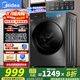 美的（Midea）滾筒洗衣機10公斤全自動(dòng)智能變頻家用大容量洗衣機巴氏除菌羊毛洗筒自潔簡(jiǎn)尚系列 以舊換新 10kg洗脫一體+1.1洗凈比 MG100V36T