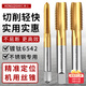 紅騎士鍍鈦機用絲錐絲攻不銹鋼專(zhuān)用直槽攻絲M3M4M5M6鉆頭