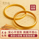 黃金谷生日禮物古法傳承黃金手鐲女磨砂款光圈999包金結婚實(shí)心金手鐲女 56mm 30.5克