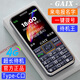 關(guān)愛(ài)心G5正品4G全網(wǎng)通用老人手機超長(cháng)待機老年人手機大字大聲大屏備用男女學(xué)生手機 黑色 4G全網(wǎng)通版本 官方標配 手機+電池+充電線(xiàn)