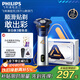 飛利浦（PHILIPS）電動(dòng)剃須刀旋風(fēng)3系PRO刮胡刀 風(fēng)馳切剃6D浮動(dòng)刀頭 生日禮物送老公 送男友 國家補貼