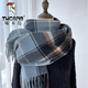 啄木鳥(niǎo)黑白格子圍巾女秋冬韓系復古披肩日系學(xué)生保暖防寒加厚圍脖男禮盒 混色格子藍灰