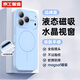 京工智造【自帶鏡頭膜】適用蘋(píng)果17promax手機殼iPhone17pro保護套液態(tài)硅膠magsafe磁吸17Air全包防摔新款 【遠峰藍】全包拍照按鍵 iPhone17 Pro Max（贈鋼化膜）