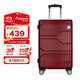 Diplomat外交官商務(wù)萬(wàn)向輪拉桿箱男女結婚旅行箱TSA密碼行李箱TC-6903紅色