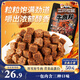 三只松鼠什錦牛肉粒500g袋裝休閑零食牛肉干內蒙古風(fēng)味量販糖紙獨立包裝