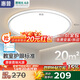 惠普普瑞護眼臥室燈吸頂燈LED兒童房書(shū)房燈具9031-60瓦適20㎡包安裝