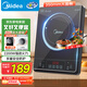 美的（Midea）電磁爐電陶爐2200W大功率家用火鍋專(zhuān)用鍋電磁灶煮小米粥耐用面板炒菜鍋+湯鍋國家補貼RT22E0110