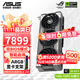 華碩（ASUS）RTX5070Ti O16G TUF電競特工/大師/猛禽4K游戲人工智能渲染AI設計臺式電腦運算獨立顯卡 TUF-RTX5070TI-O16G 電競特工