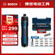 博世（BOSCH）電動(dòng)螺絲刀/起子機(jī)GO3 家用安裝數(shù)碼維修 17件批頭套裝磁吸延長(zhǎng)桿