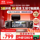 360AI行車(chē)記錄儀G980三攝版 360°全景大屏幕 3K超清夜視 內置GPS定位