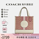 COACH蔻馳女包包奢侈品大牌女士單肩手提托特包七夕情人節禮物 粉色拼色C7965IMSXX