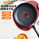 九陽(yáng)（Joyoung）煎鍋聚油平底鍋不粘鍋火紅環(huán)控溫早餐鍋煎蛋防刮耐磨爐灶通用26cm