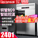 樂創(chuàng)（lecon）四門冰箱商用冰柜大容量立式廚房冰箱雙溫四開門冷藏柜冷凍柜六門冰箱烘培插盤層架式冷藏冷凍 新款豪華四門雙溫（冷藏+冷凍）