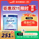 愛(ài)他美（Aptamil）深度水解12英國版pepti低乳糖特殊配方嬰幼兒奶粉防過(guò)敏腹瀉 愛(ài)他美深度2段800g【1罐】