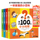 點(diǎn)讀版】我的100個(gè)小小問(wèn)題 全4冊 3-6歲兒童科普玩轉科學(xué)百科 piyopen點(diǎn)讀書(shū) 全4冊