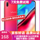 vivo Y93 水滴屏 全面屏全網(wǎng)通4G游戲手機(jī) 雙卡雙待 紅色 3+64G 全網(wǎng)通 8成新
