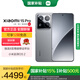 小米15Pro 國家補貼 新品5G手機 巖石灰 16GB+1TB 標(biāo)配