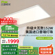 三雄極光客廳吸頂燈大尺寸普瑞全光譜智能臥室燈具152W皓羽Max【包安裝】