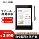 E人E本 T12mPro手寫商務(wù)平板電腦5G無線數(shù)據(jù)終端7.86英寸8+256G安卓移動(dòng)簽批通話