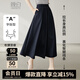 晚白【新品】2025早秋款淡人穿搭傘裙高級感半裙氣質(zhì)大擺字半身裙女 深藍(lán)色 M