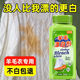 家可美（jiakemei）羊毛專(zhuān)用漂白劑羊毛衫去黃去油污漬清洗劑白色毛衣串色染色還原劑 羊毛專(zhuān)用漂白劑【300g】