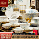 贛瓷匯新款碗碟套裝家用高檔景德鎮骨瓷餐具整套碗盤(pán)筷子中式結婚喬遷禮 星辰大海 60件套
