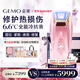 金茉（GEMO）【11.11開(kāi)搶】冷光機冷抗衰美容儀器面霜導入提拉緊致嫩美白促滲淡斑生日禮物送女友老婆G18