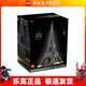 樂(lè )高（LEGO）10307 埃菲爾鐵塔 法國巴黎世界建筑系列成人粉絲款情人節禮物