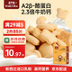 豆丁盒高鈣牛奶小軟餅60g高鈣配方A2β酪蛋白寶寶零食餅干0食鹽0白砂糖