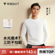 拇指白小T【李小冉三防T】二代長(cháng)袖t恤男士2025秋冬純棉t恤女白小丅打底衫 三防-白色男款 XL
