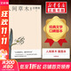 人間草木 插圖本 汪曾祺散文精選集 人民文學(xué)出版社