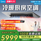 美的（Midea）廚房專(zhuān)用空調 嵌入式大1.5匹變頻一級能效 速冷暖 防油煙大冷量除濕CKFR-35FW/BN8Y-FG101