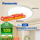 松下（Panasonic）吸頂燈臥室陽(yáng)臺(tái)書(shū)房燈RA90高顯色I(xiàn)P40三防快裝吸頂燈24瓦HHXC2100