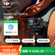 大疆 DJI Osmo Action 4 靈眸運動(dòng)相機 摩托車(chē)騎行滑雪潛水戶(hù)外vlog相機 OA4防抖拍攝 徒步套裝 官方標配【贈隨心換1年版】 無(wú)內存卡