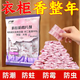 金潮杰樟腦丸衣柜防霉防蟲(chóng)驅蟲(chóng)衛生球防潮除味除臭除螨持久留香花香薰包 單盒裝【無(wú)優(yōu)惠多買(mǎi)多送】 防潮防蟑螂除霉劑
