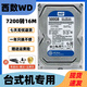 西數希捷500G  1T  2T  3T  4T  6T  機械硬盤(pán)臺式機錄像機監控硬盤(pán)二手垂直盤(pán) 西數臺式機3.5寸超高性能 西數藍盤(pán)500G