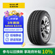 佳通(Giti)輪胎175/70R14 84T 220V1 原配 新捷達 適配 桑塔納/瑞納