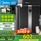 美的（Midea）【硬鋼科技】取暖器/電暖器/電暖氣家用/取暖爐/WIFI智能遙控加寬14片雙擎取暖電熱油汀HYX22TR