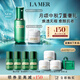 海藍(lán)之謎（LA MER）煥透愈顏套裝(煥透精萃水+云絨霜)護膚品化妝品中秋禮盒生日禮物