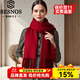 BESNOS100%山羊絨圍巾女士冬季情侶款純色百搭披肩駝色水波紋保暖圍脖男 酒紅色