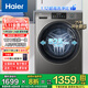 海爾（Haier）滾筒洗衣機全自動(dòng) 超薄家用12公斤大容量 XQG120-L50DS 一級能效 懶人家電國補20% XQG120-L50DS