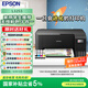 愛(ài)普生（EPSON）L3253 L3251墨倉式打印機無(wú)線(xiàn)WIFI連供彩色噴墨照片打印復印掃描家用辦公一體機L4266 L4268打印機 【家用推薦】L3253無(wú)線(xiàn)彩色 標配