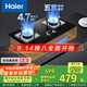 海爾（Haier）燃氣灶天然氣 嵌入式雙灶具 4.7kw大火力自動(dòng)熄火保護 五重安全防護 政府補貼20%燃氣灶Q2BE1(天) 