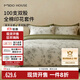 MIDO HOUSE銘都床上四件套100支長(cháng)絨棉純棉印花被套床品套件 知槿 1.8m床單款