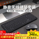 Double Shell超靜音鍵盤(pán)藍牙無(wú)線(xiàn)有線(xiàn)三模防水薄膜鍵盤(pán)圖書(shū)館可用可水洗多系統平板ipad/Mac/WIN電腦筆記本便攜 C96黑色鍵鼠套裝
