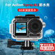 OLOEY適用大疆a(chǎn)ction4保護殼運動(dòng)相機防水殼action3/4/5 Pro相機保護殼相機鏡頭保護殼潛水用配件保護殼 Action 5pro/4/3 透明保護套【可防水 適用DJI A5PRO/